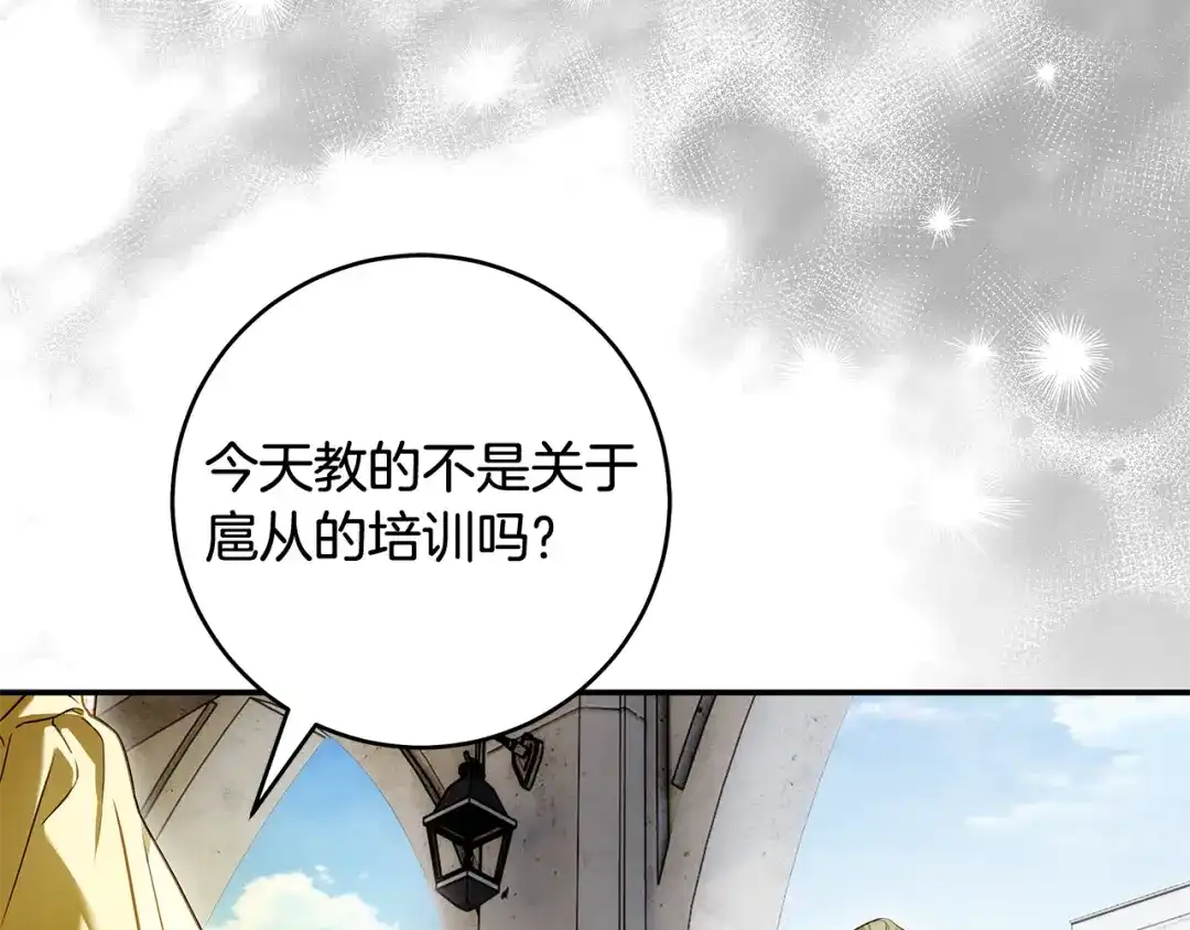 《执剑之花》第10话 负责培训的前辈 第12页