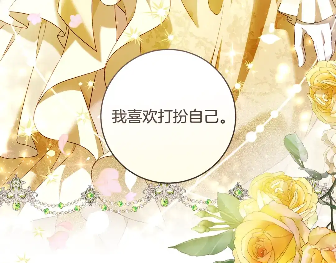 《执剑之花》第10话 负责培训的前辈 第147页