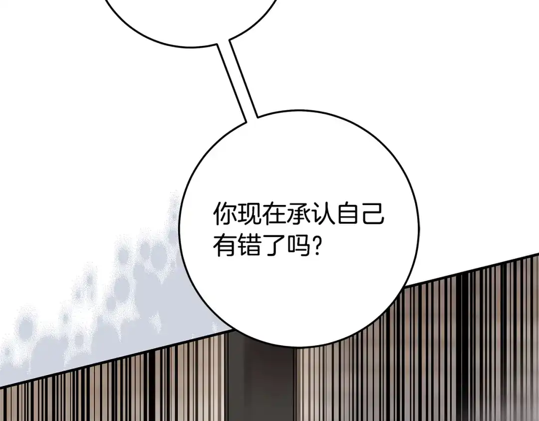 《执剑之花》第10话 负责培训的前辈 第112页