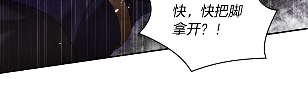 《执剑之花》第10话 负责培训的前辈 第88页