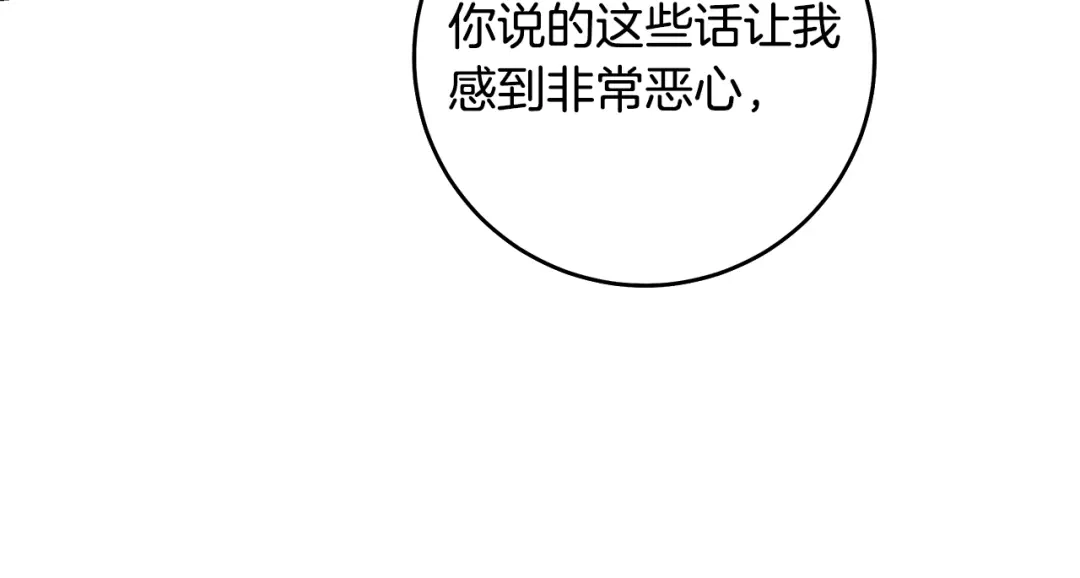 《执剑之花》第10话 负责培训的前辈 第60页