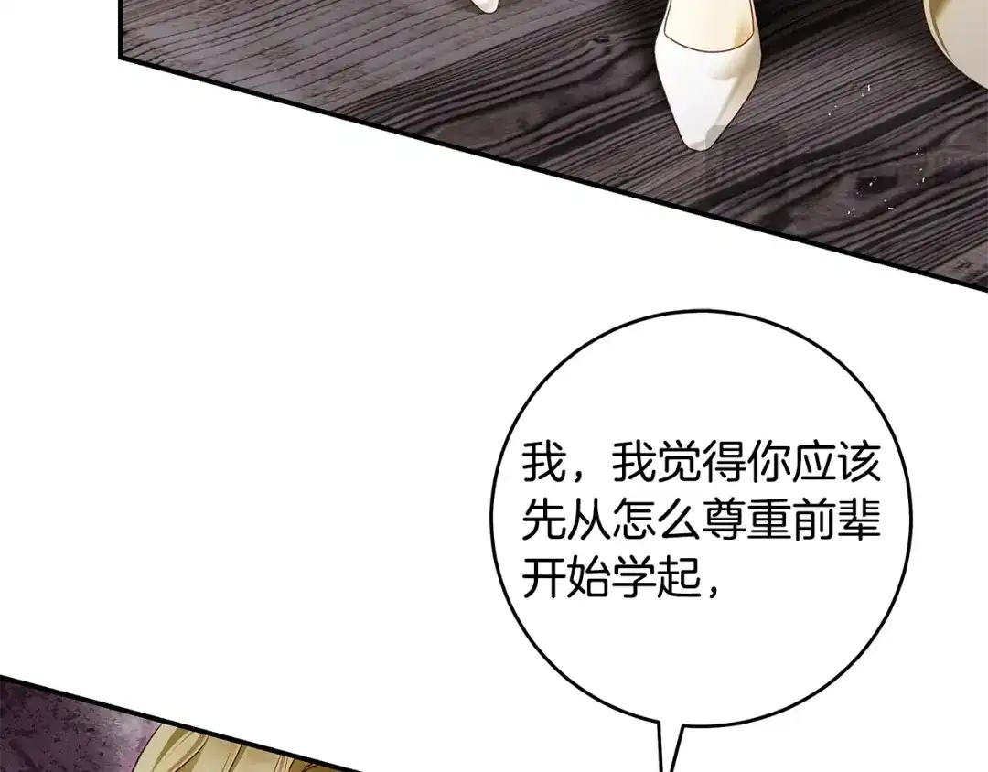 《执剑之花》第10话 负责培训的前辈 第52页