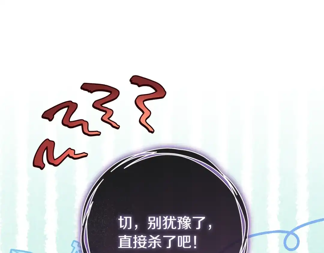 《执剑之花》第10话 负责培训的前辈 第73页