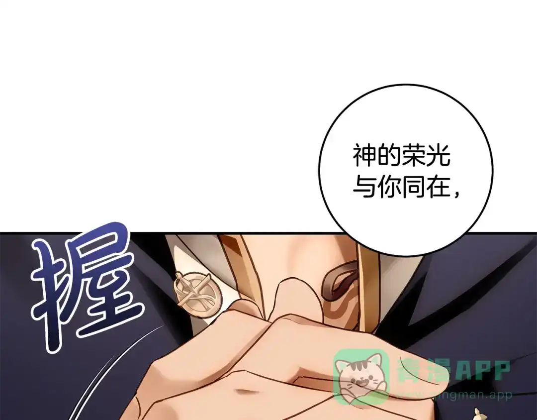 《执剑之花》第10话 负责培训的前辈 第166页