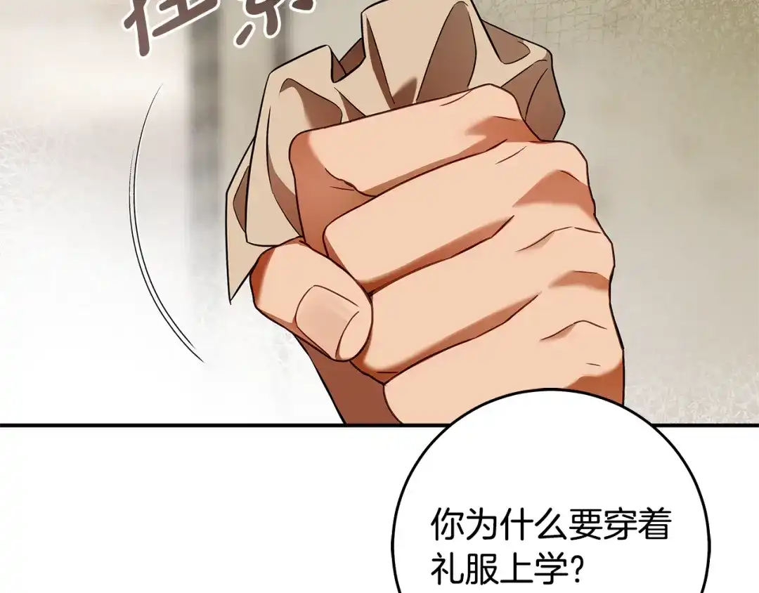 《执剑之花》第10话 负责培训的前辈 第140页