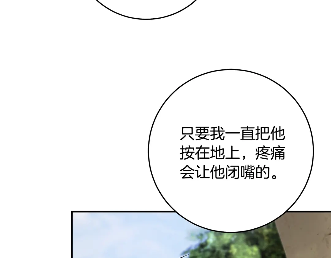 《执剑之花》第10话 负责培训的前辈 第127页