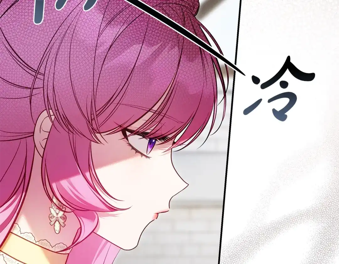 《执剑之花》第10话 负责培训的前辈 第35页