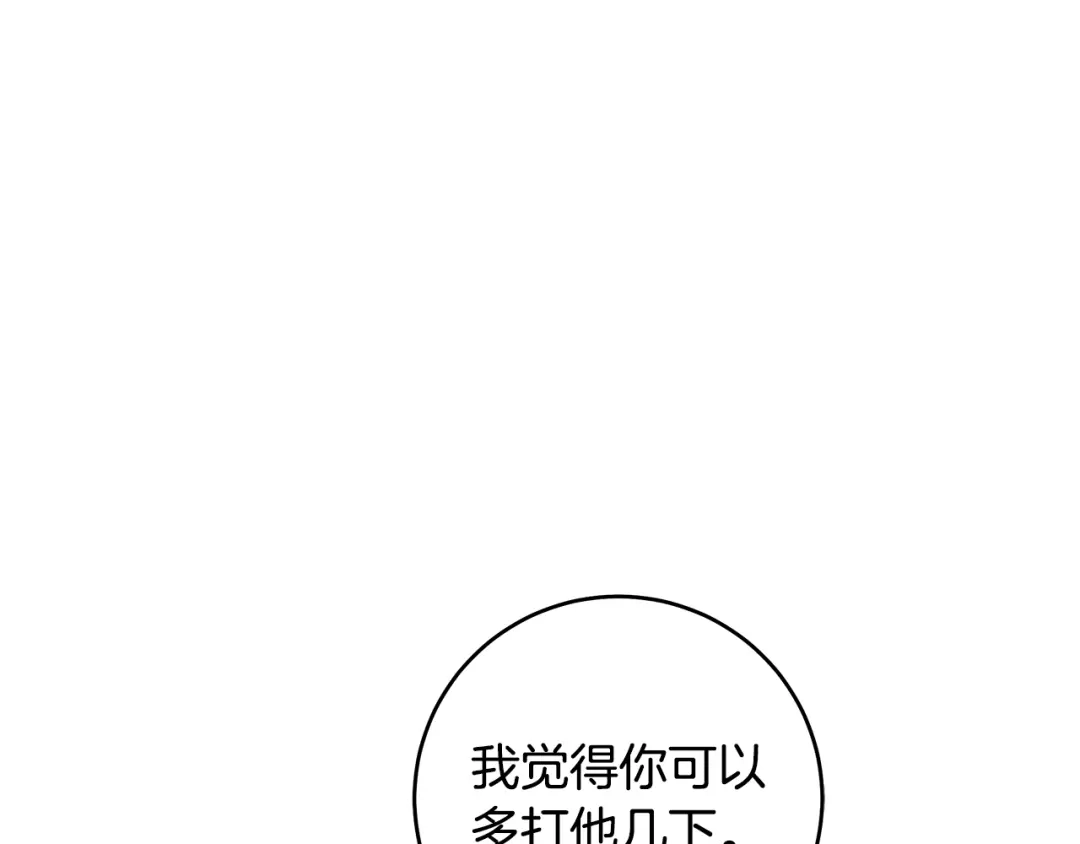《执剑之花》第10话 负责培训的前辈 第124页