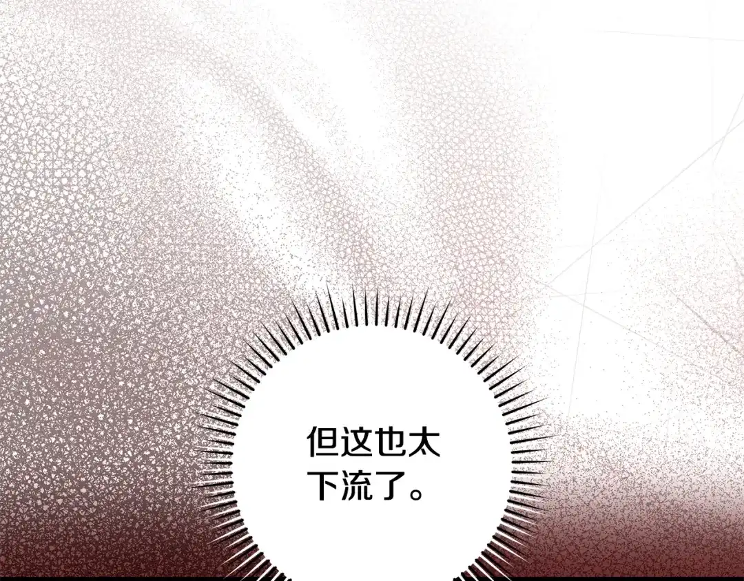 《执剑之花》第10话 负责培训的前辈 第32页