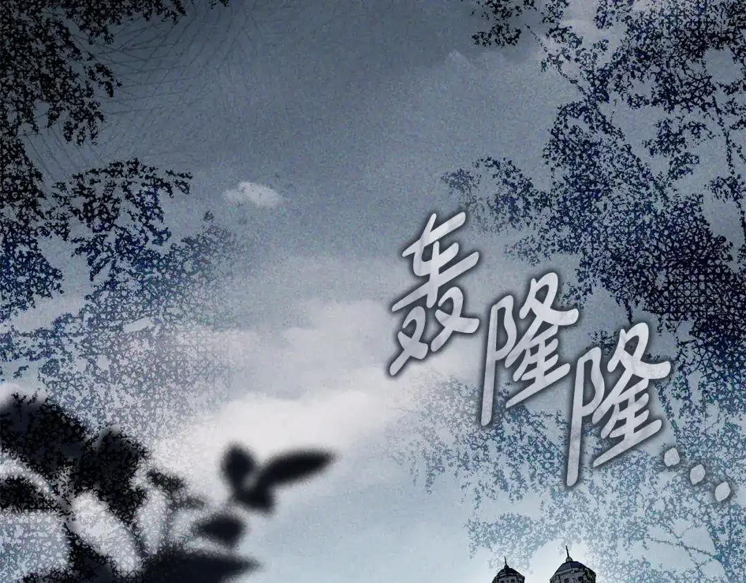 《执剑之花》第11话 不用再低调了 第33页
