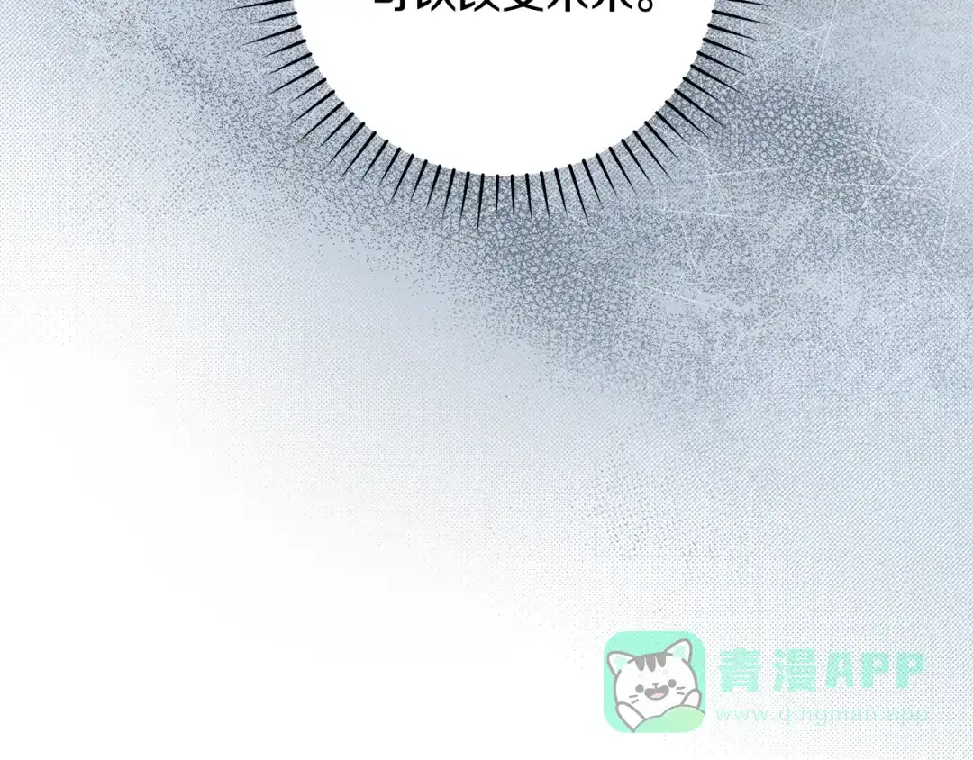 《执剑之花》第11话 不用再低调了 第66页