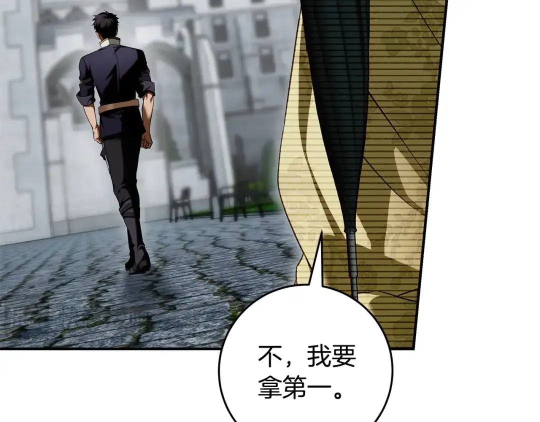 《执剑之花》第11话 不用再低调了 第134页