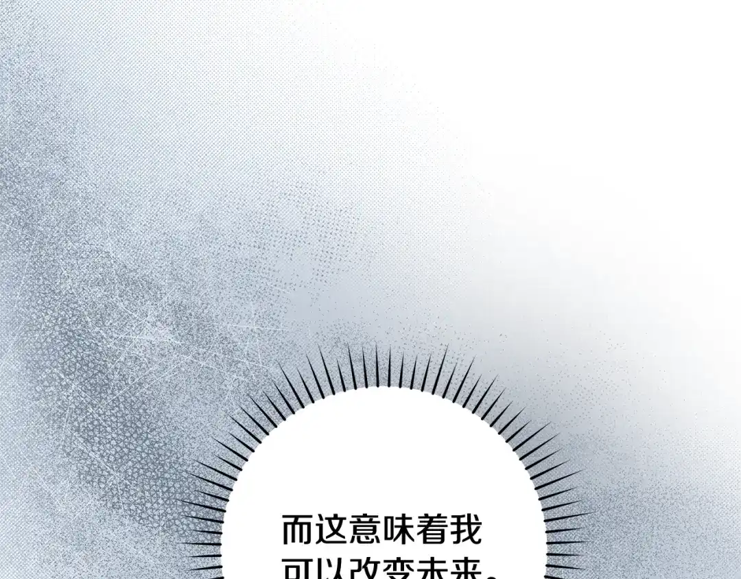 《执剑之花》第11话 不用再低调了 第65页