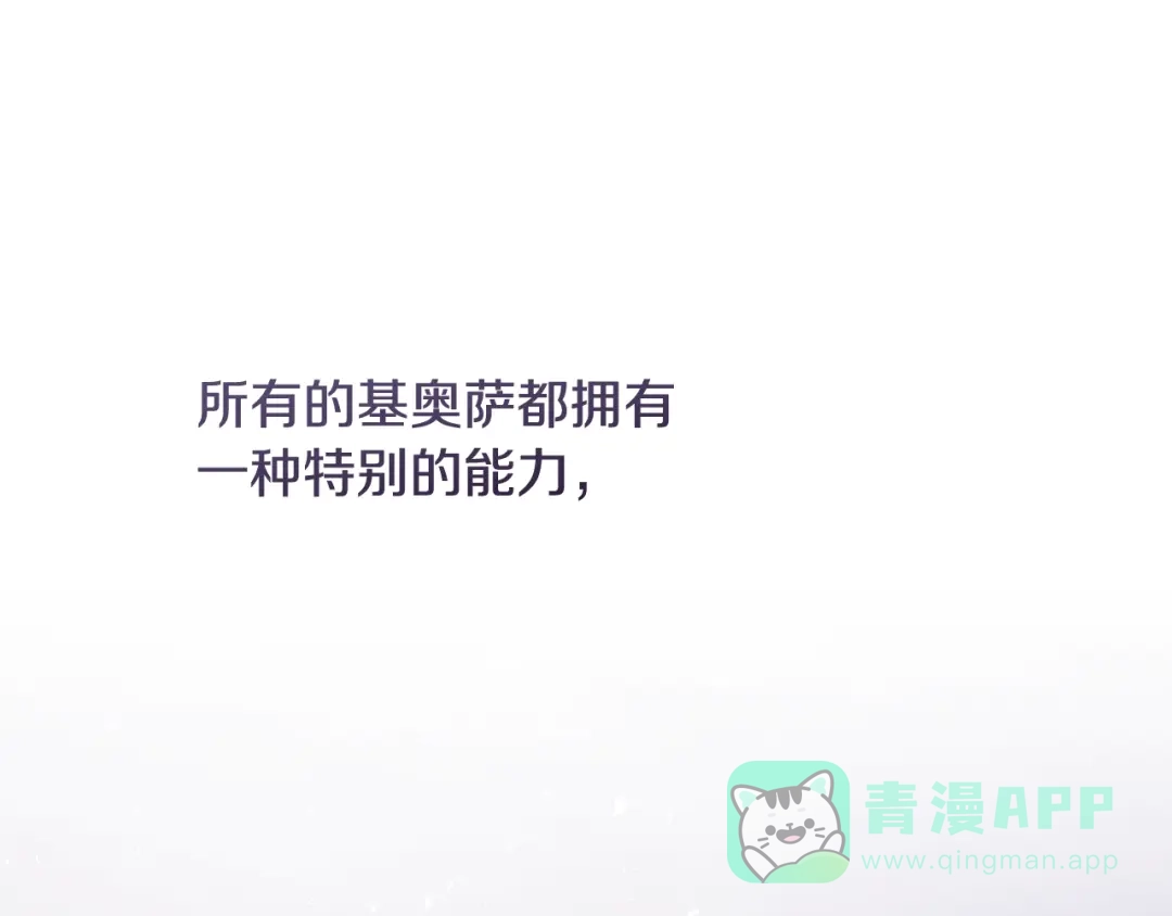 《执剑之花》第11话 不用再低调了 第151页