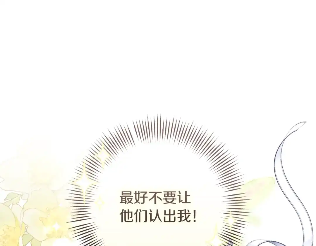 《执剑之花》第11话 不用再低调了 第18页