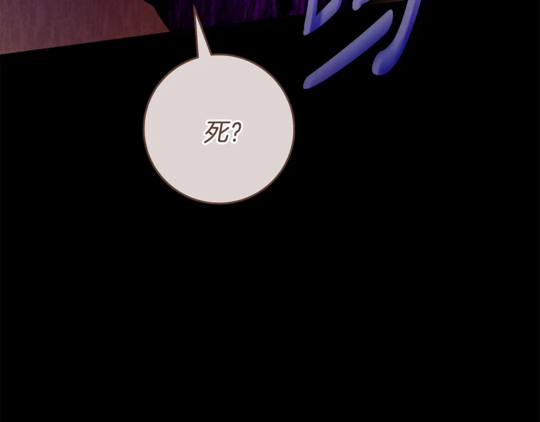 《执剑之花》第11话 不用再低调了 第170页