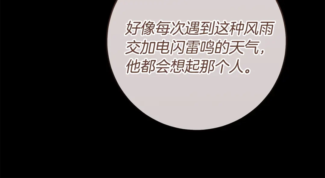 《执剑之花》第11话 不用再低调了 第49页