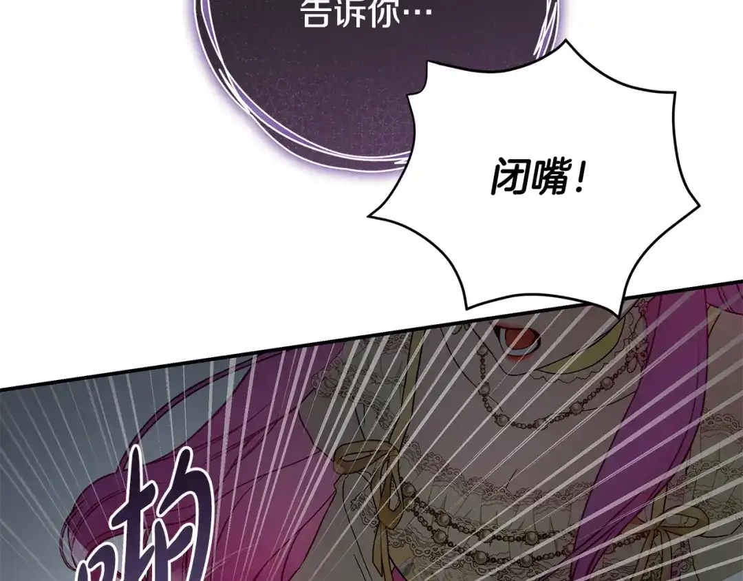 《执剑之花》第11话 不用再低调了 第192页