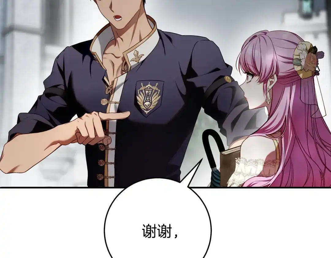 《执剑之花》第11话 不用再低调了 第88页