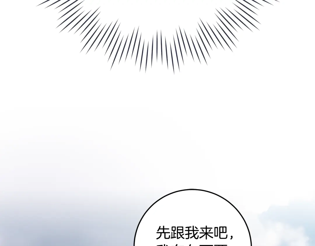 《执剑之花》第11话 不用再低调了 第13页