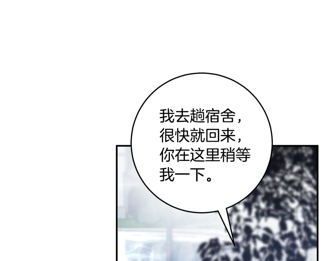 《执剑之花》第11话 不用再低调了 第38页