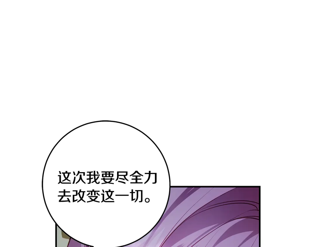 《执剑之花》第11话 不用再低调了 第62页