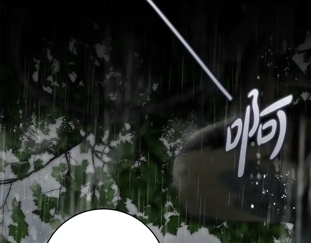 《执剑之花》第11话 不用再低调了 第182页