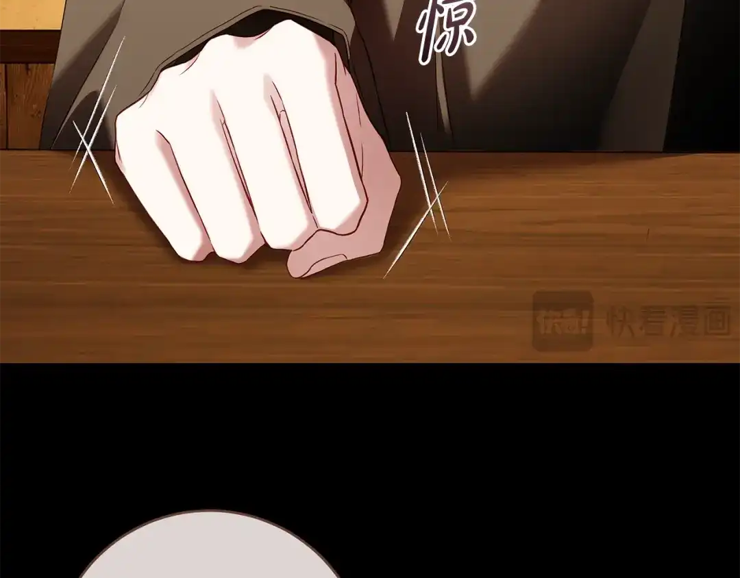 《执剑之花》第11话 不用再低调了 第164页