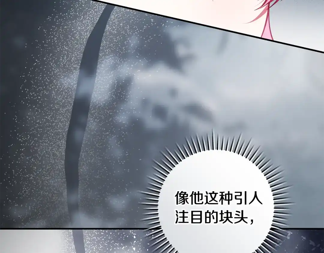 《执剑之花》第11话 不用再低调了 第28页