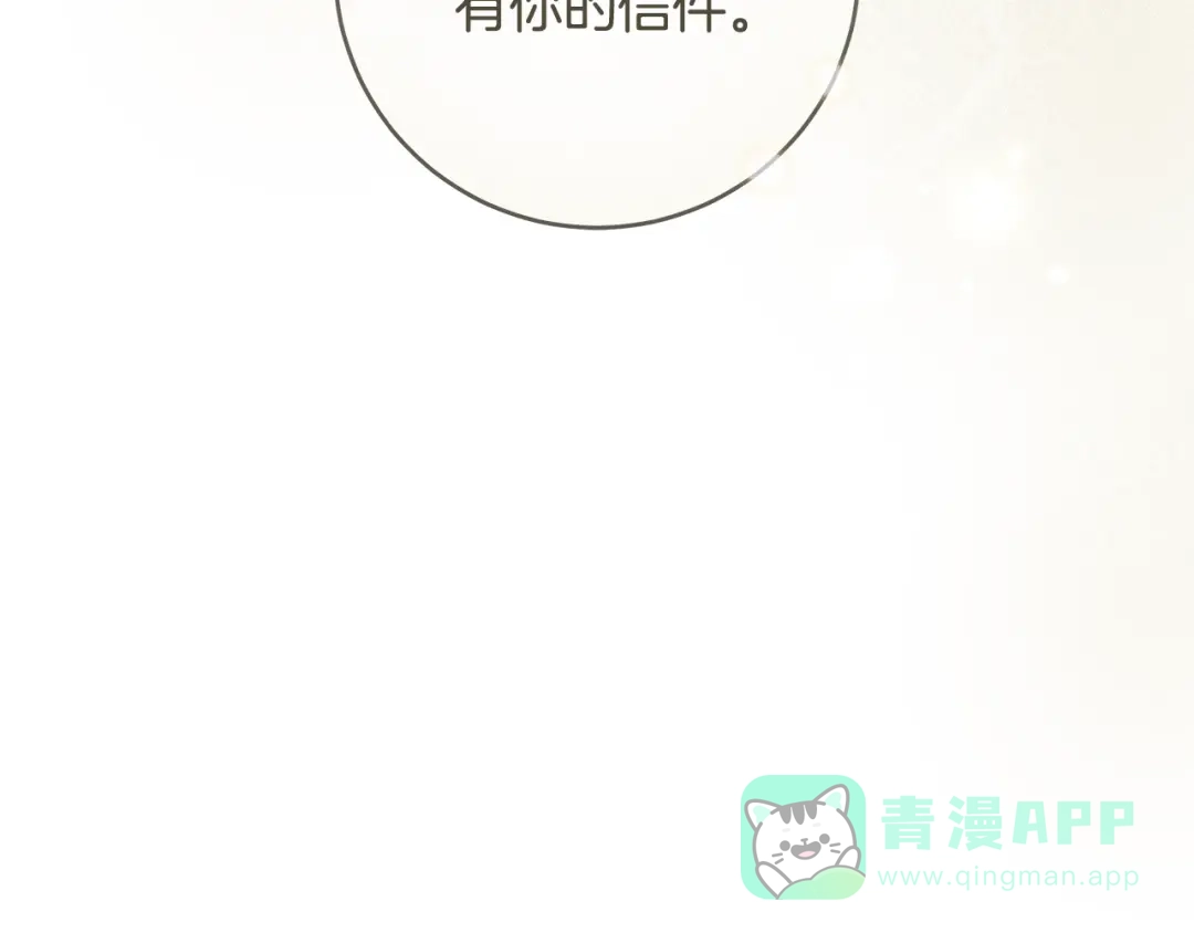 《执剑之花》第11话 不用再低调了 第206页