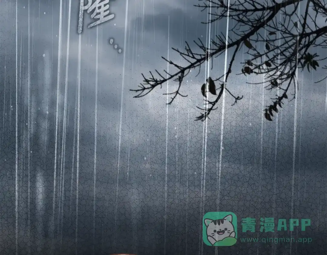 《执剑之花》第11话 不用再低调了 第46页
