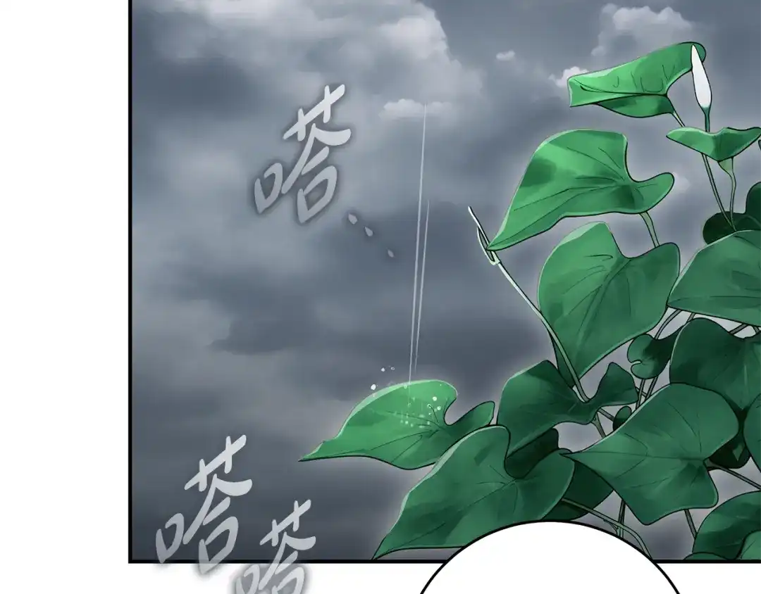 《执剑之花》第11话 不用再低调了 第144页