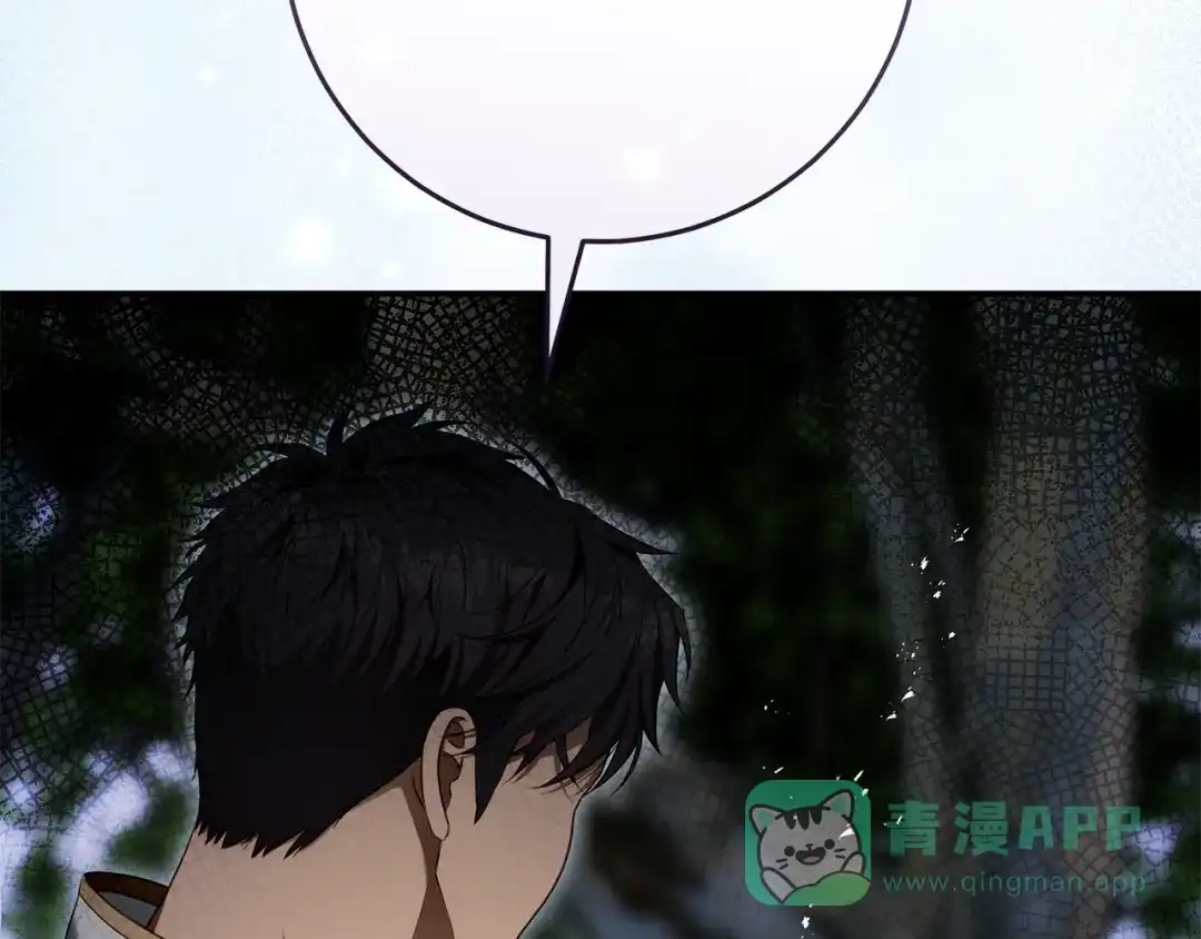 《执剑之花》第11话 不用再低调了 第106页
