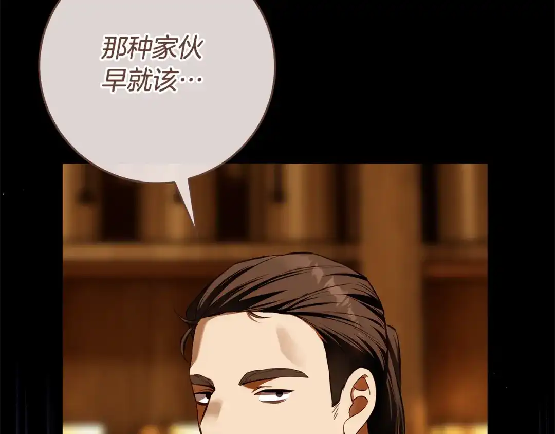 《执剑之花》第11话 不用再低调了 第165页