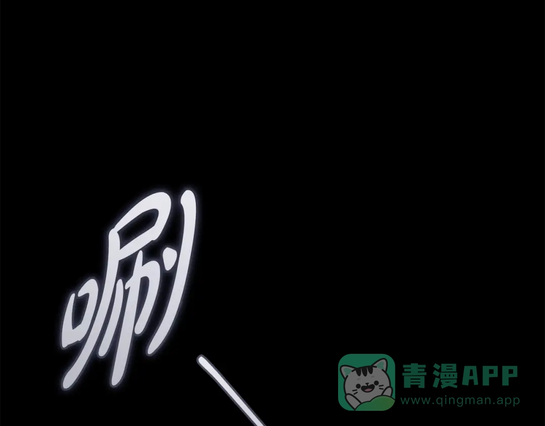 《执剑之花》第11话 不用再低调了 第181页