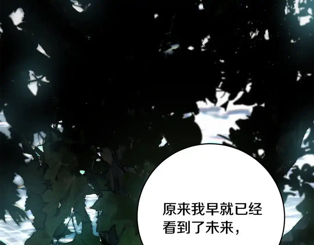 《执剑之花》第11话 不用再低调了 第59页