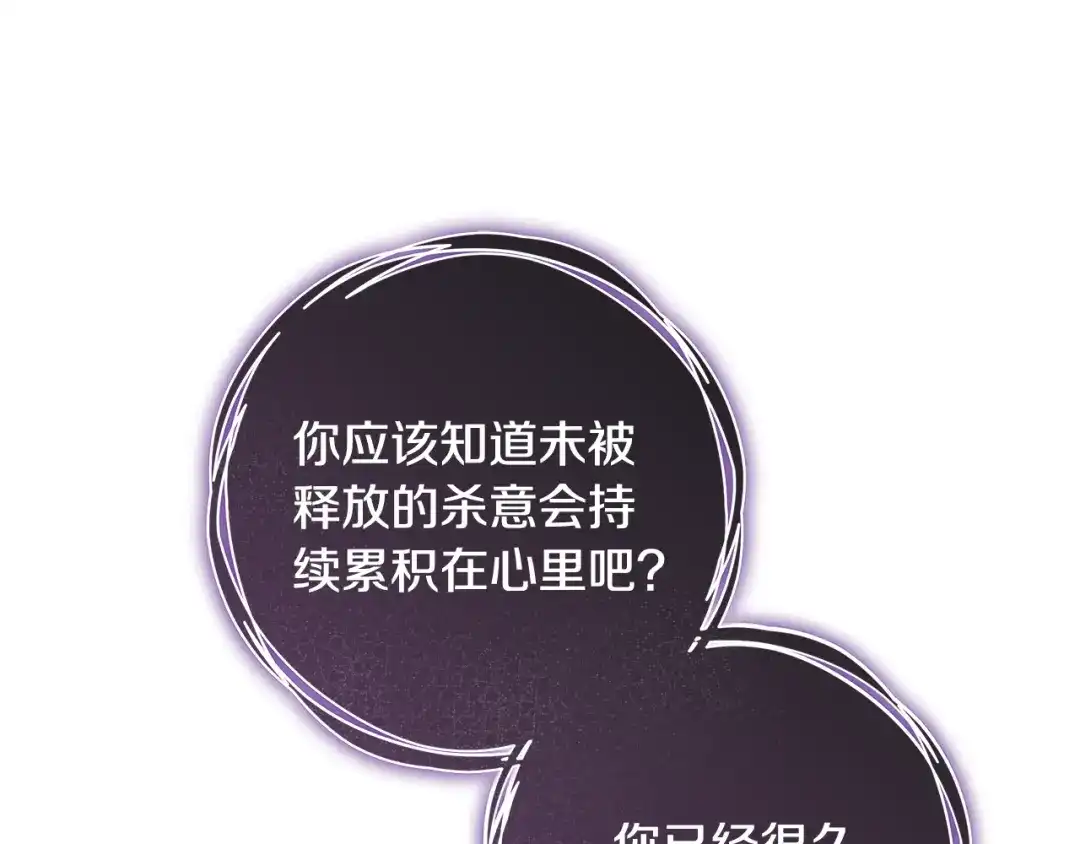 《执剑之花》第11话 不用再低调了 第185页