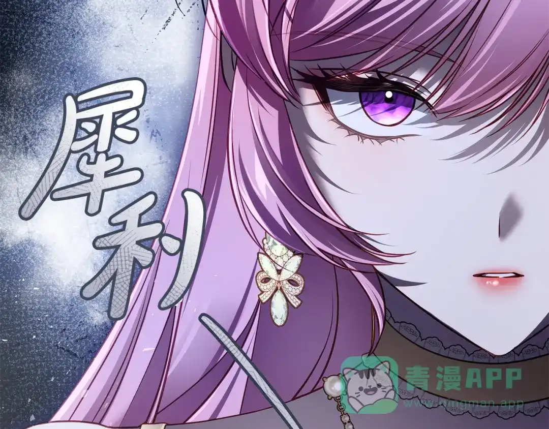 《执剑之花》第11话 不用再低调了 第141页