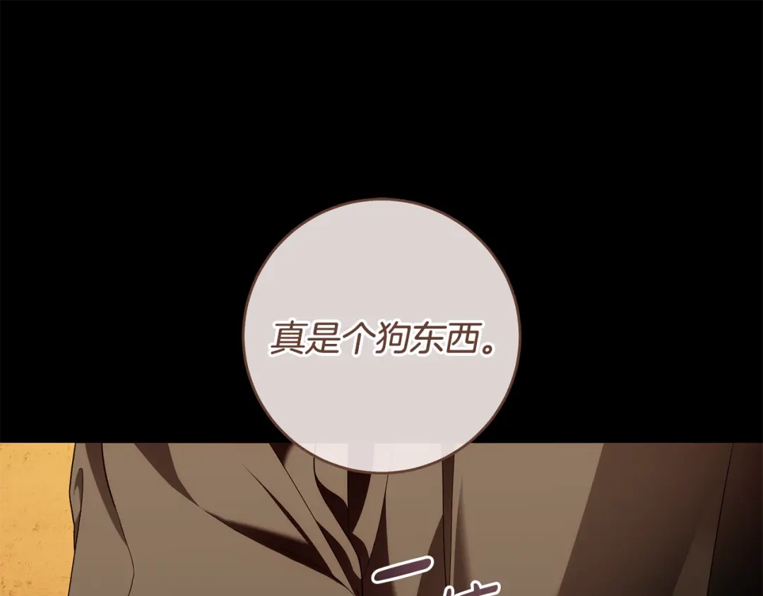 《执剑之花》第11话 不用再低调了 第163页