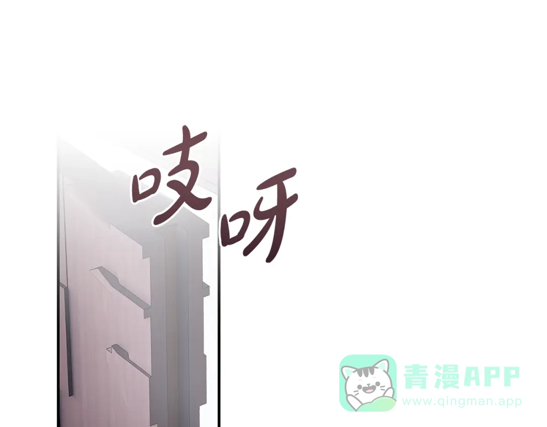 《执剑之花》第12话 又来了一个麻烦 第1页