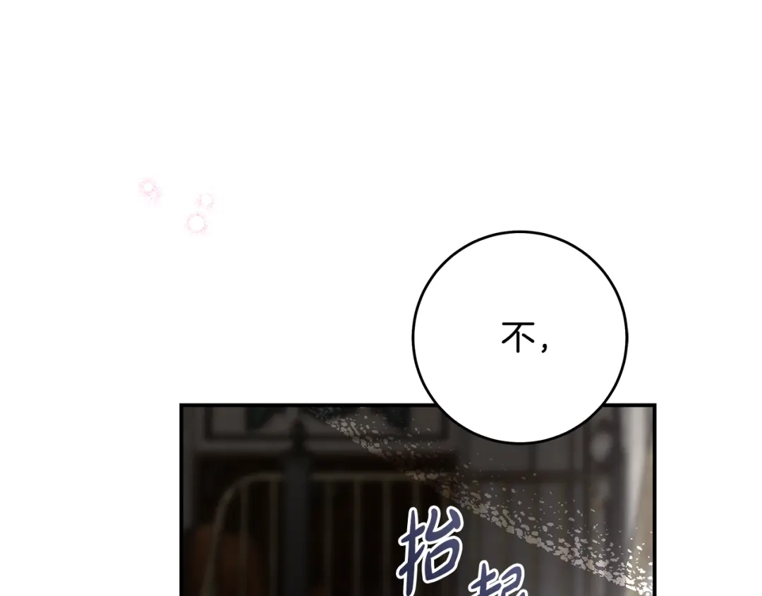 《执剑之花》第12话 又来了一个麻烦 第162页