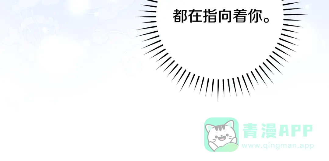 《执剑之花》第12话 又来了一个麻烦 第156页