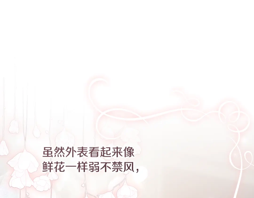 《执剑之花》第12话 又来了一个麻烦 第82页