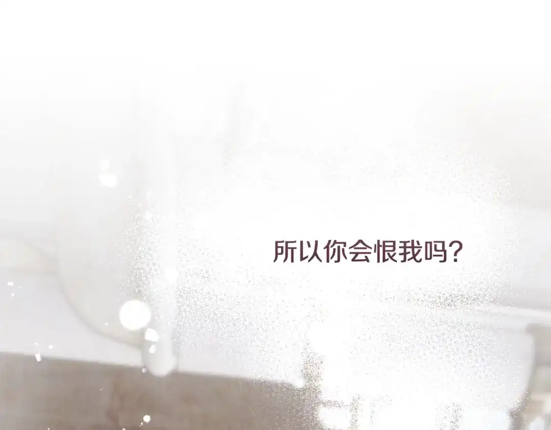 《执剑之花》第12话 又来了一个麻烦 第145页