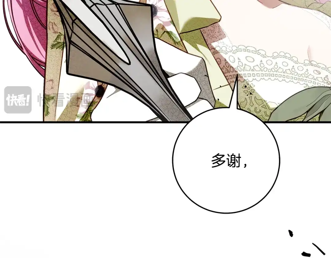 《执剑之花》第13话 解开心结 第139页