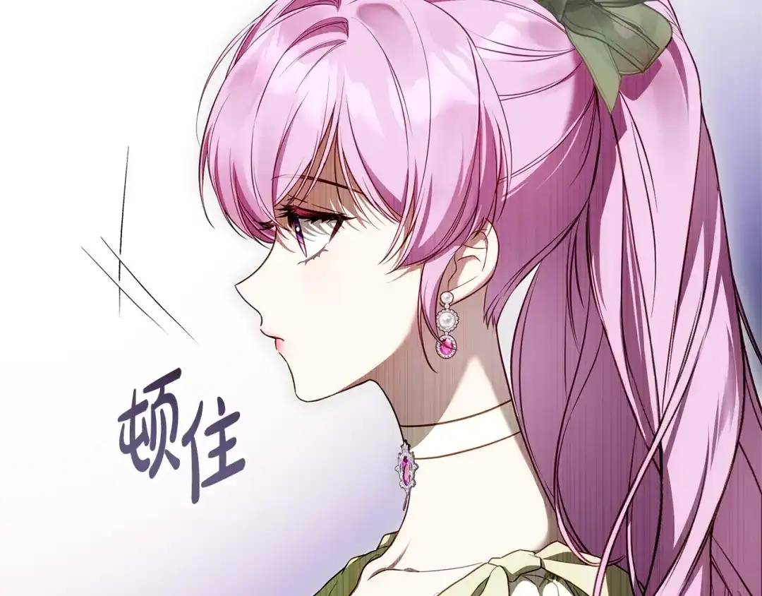 《执剑之花》第13话 解开心结 第52页
