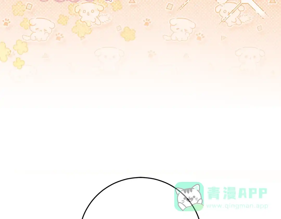 《执剑之花》第13话 解开心结 第26页