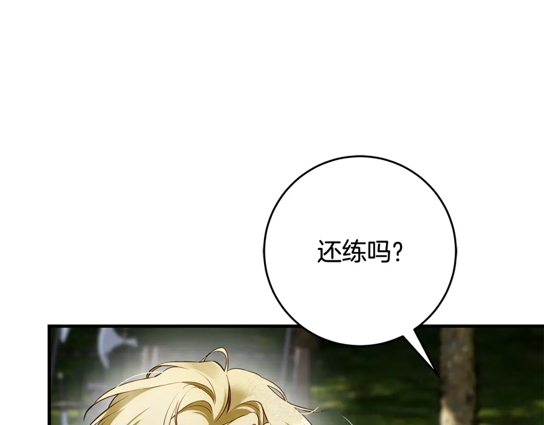《执剑之花》第13话 解开心结 第202页