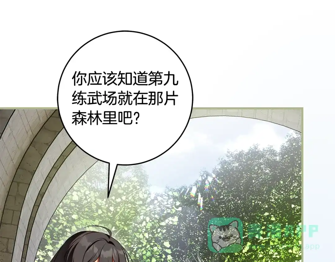 《执剑之花》第13话 解开心结 第46页