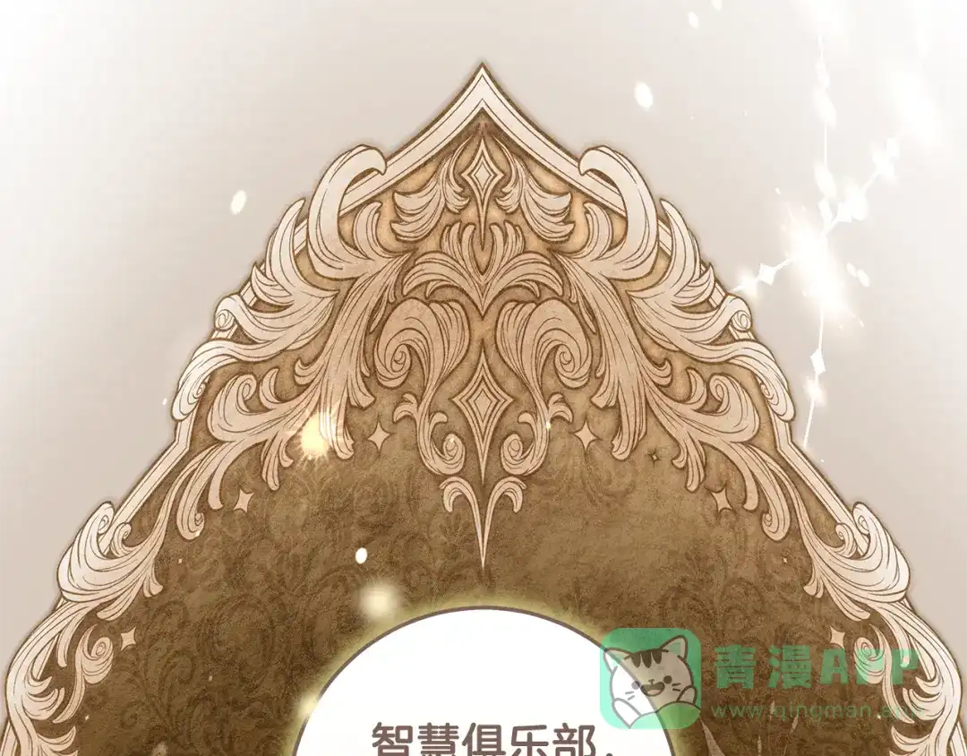 《执剑之花》第13话 解开心结 第1页